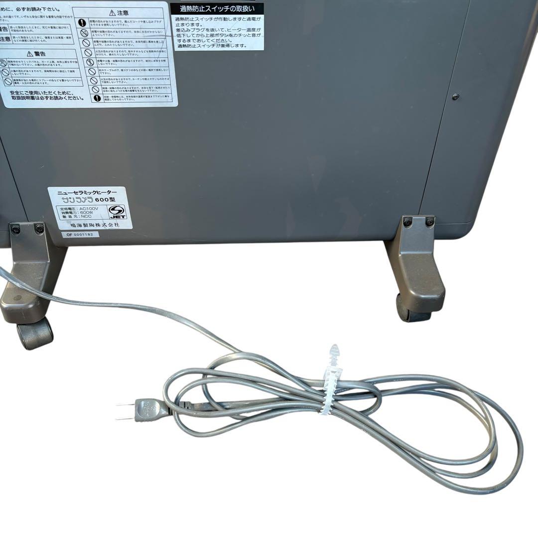 サンラメラ 600W ニューセラミックヒーター 遠赤外線輻射式　日本製　グレー