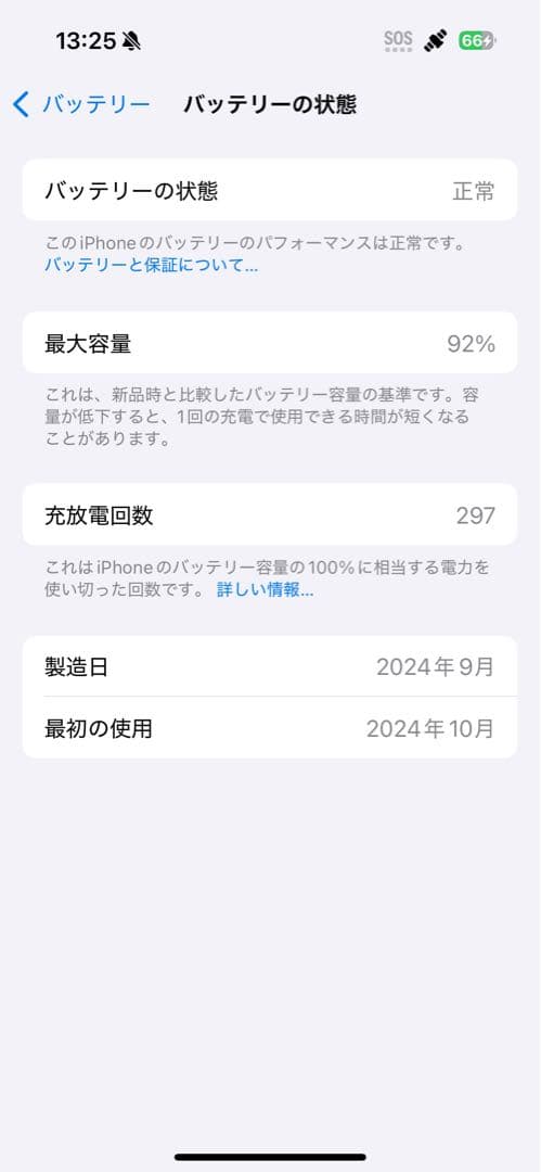 iPhone16 128GB SIMフリー ホワイト