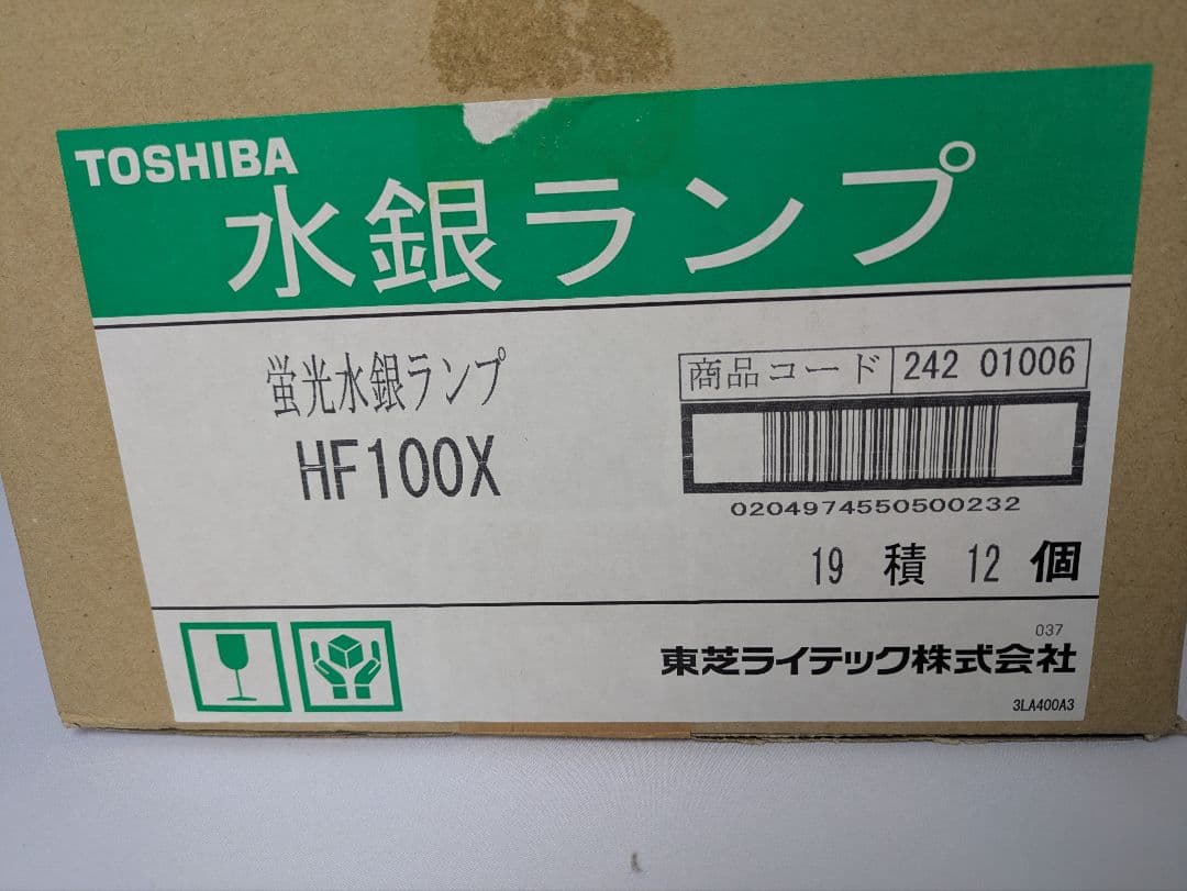 TOSHIBA純正品 水銀ランプ HF100X　12個セット