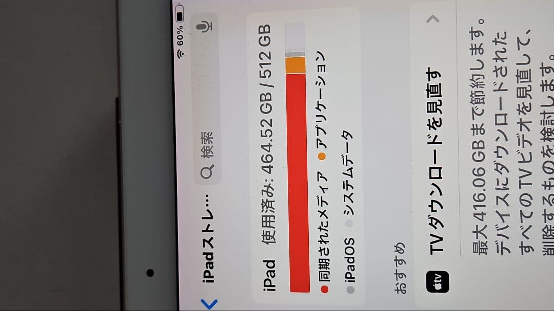 iPad Pro 第二世代 セルラーモデル 12.9 ストレージ512GB 美品