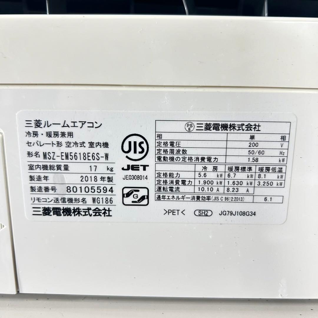 TOSHIBA ルームエアコン 18畳用 MSZ-EM5618E6S d5115