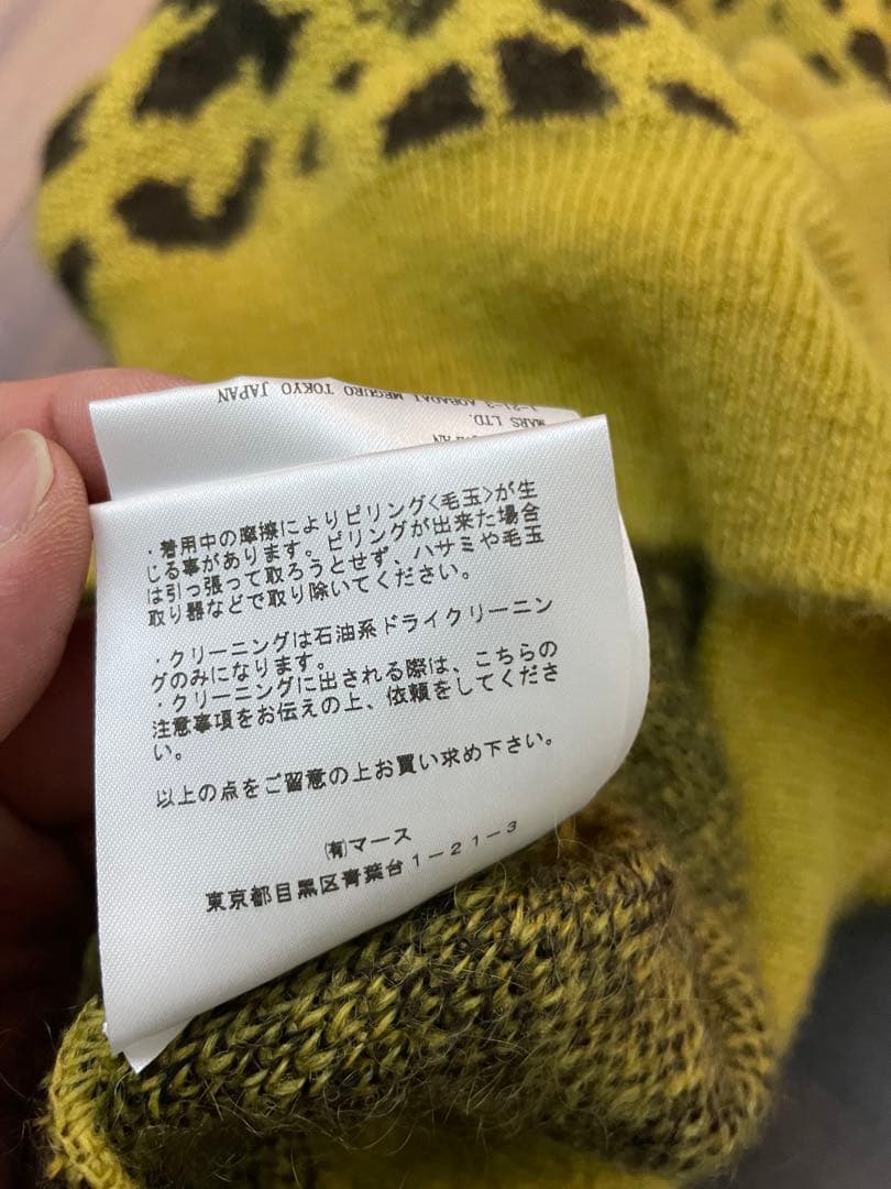 未使用 23AW ジョンローレンス サリバン モヘアニット レオパード 野村訓一