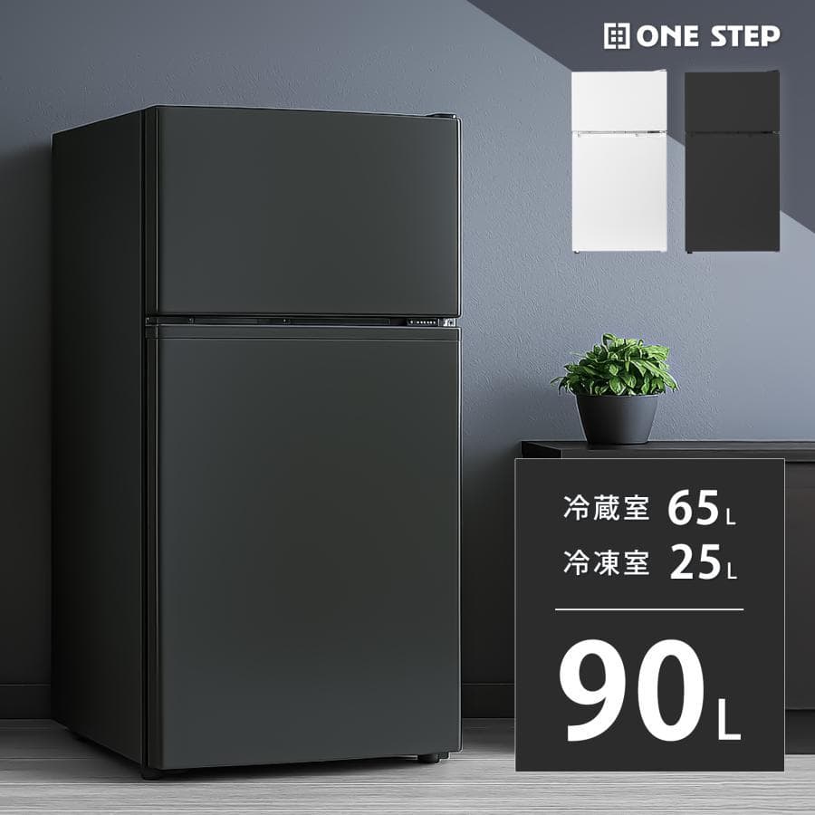 冷蔵庫 一人暮らし 冷凍冷蔵庫 2ドア 小型 90L 家庭用 黒