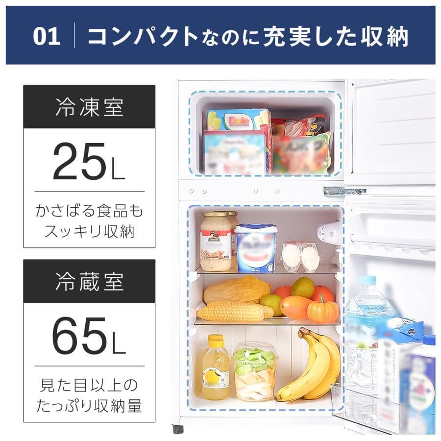 冷蔵庫 一人暮らし 冷凍冷蔵庫 2ドア 小型 90L 家庭用 黒