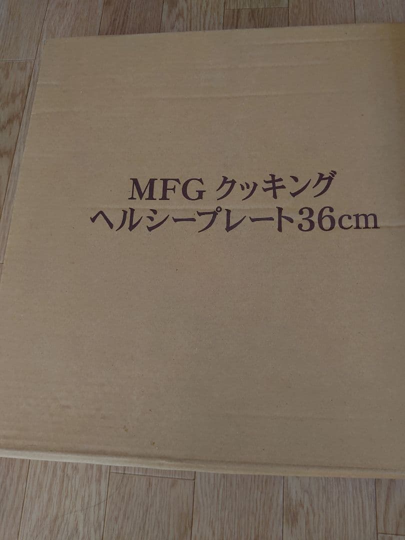 MFＧ　スーパーラジエントヒーター、プレート、蓋セット