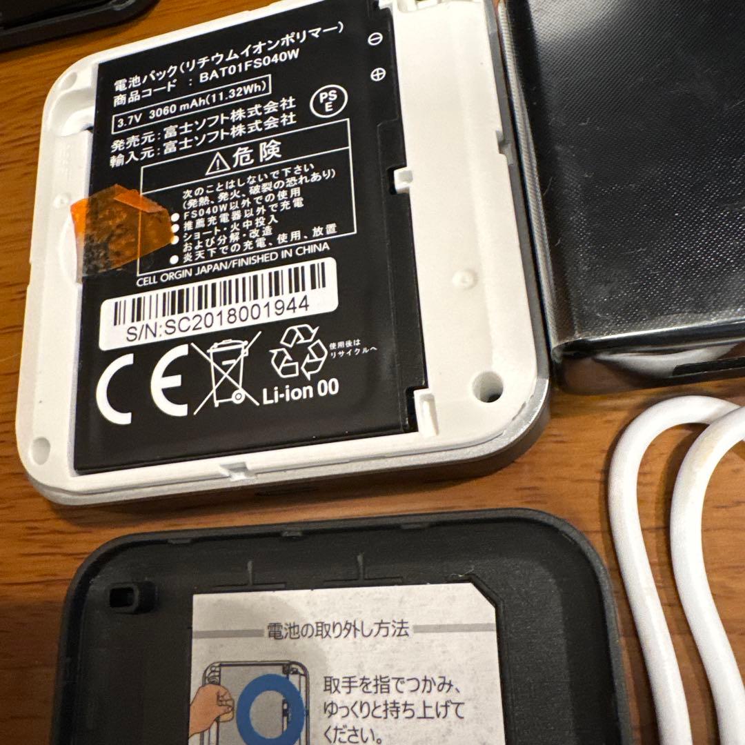 FUJISOFT FS040Wモバイルルーター