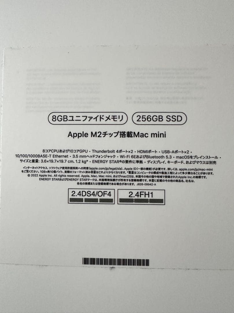 【明日まで価格】Apple Mac mini M2 8GB 256GB SSD