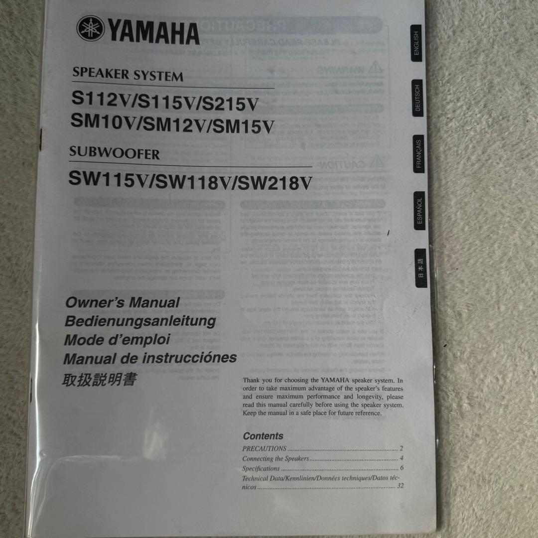 PAスピーカー　YAMAHA S115V ペア　美品　①