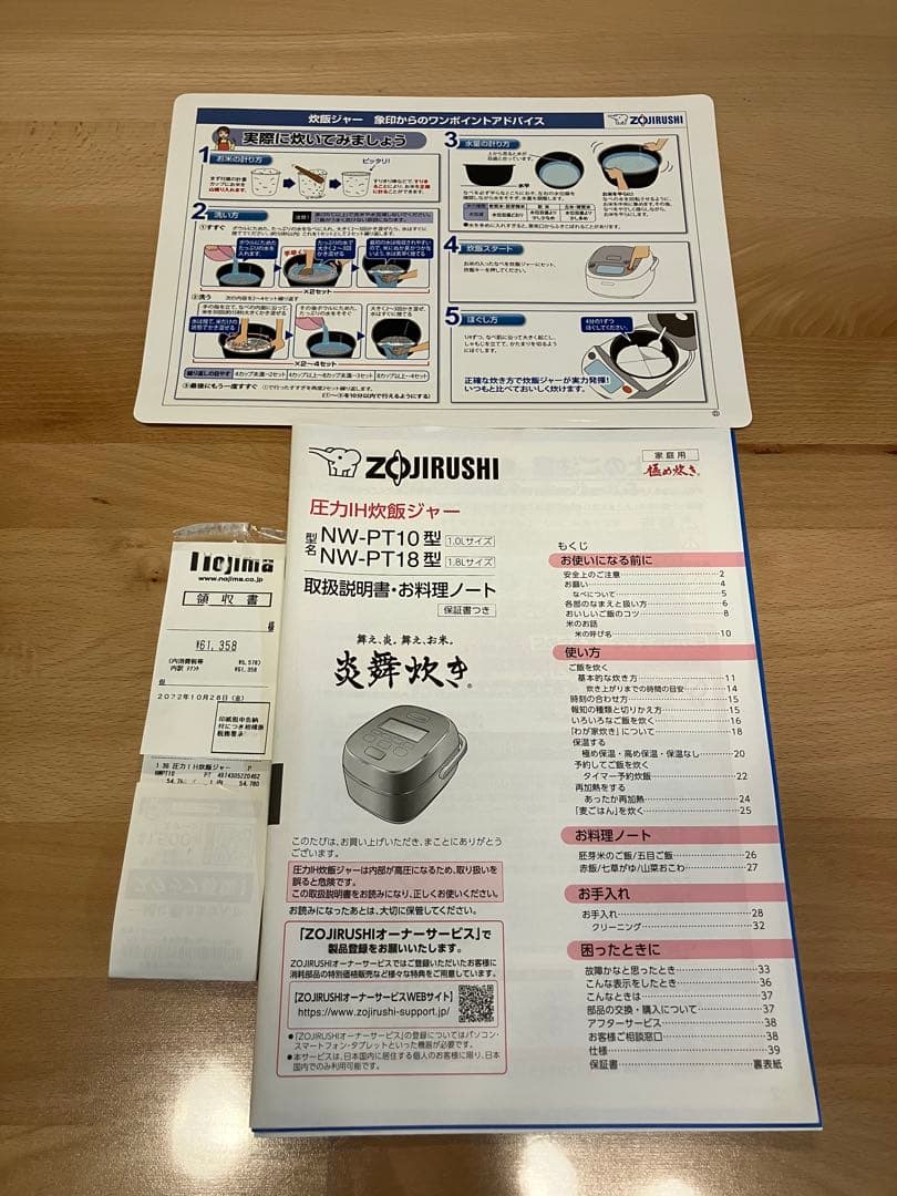 Zojirushi 炊飯器 5.5合 炎舞炊き 濃墨 NW-PT10-BZ