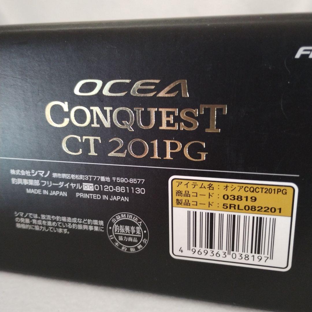 シマノ 18 オシアコンクエスト CT 201PG