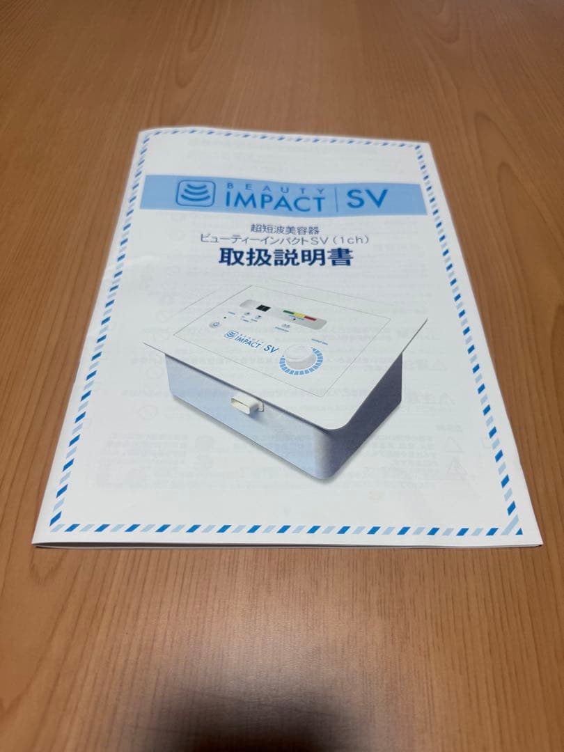 ビューティインパクトSV超短波美容機器