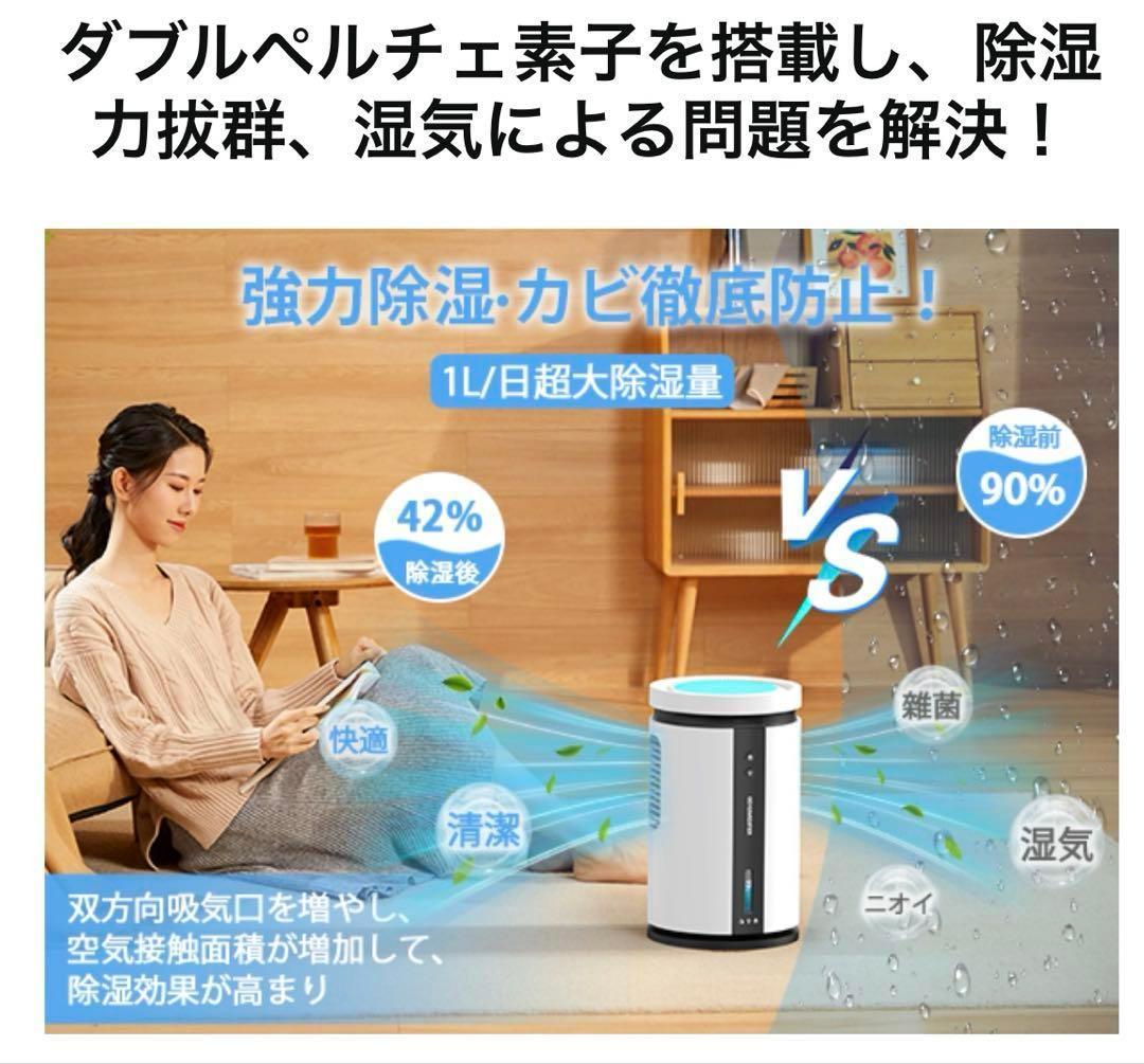 新品 除湿機 15畳対応 おしゃれ 2.5Lタンク 衣類乾燥 部屋干し 空気清浄