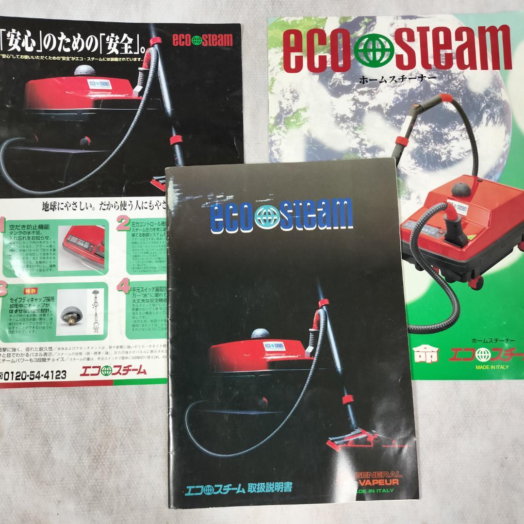 高圧スチーム洗浄機 ECO CLEAN【イタリア製】