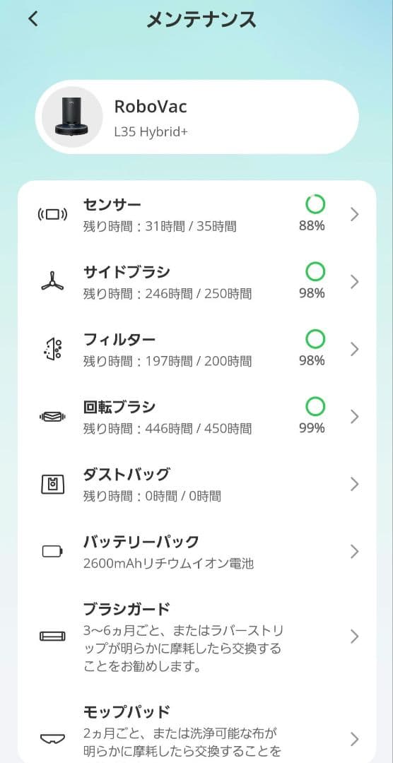 掃除機・クリーナー Anker eufy robovac l35 Hybrid+