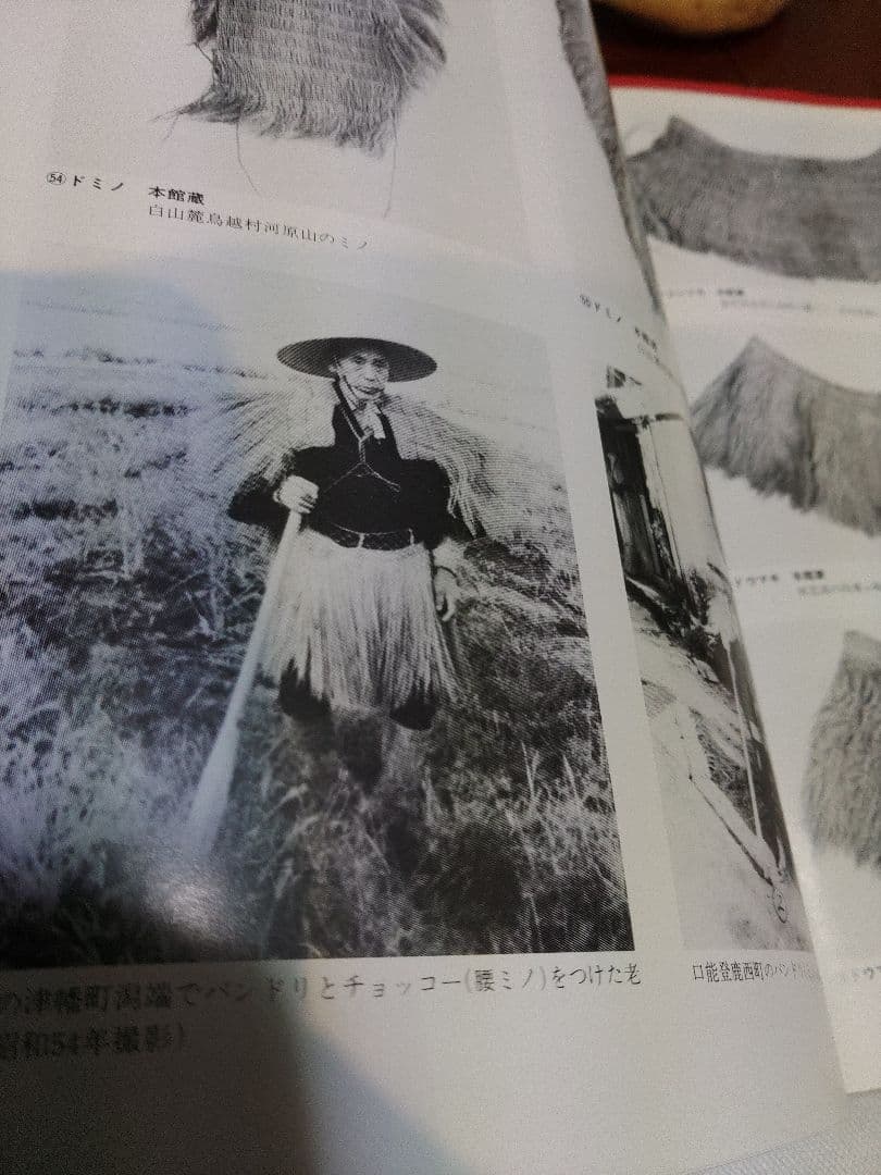 古民具　藁簑　雨具　伝統工芸品　荒物屋商品