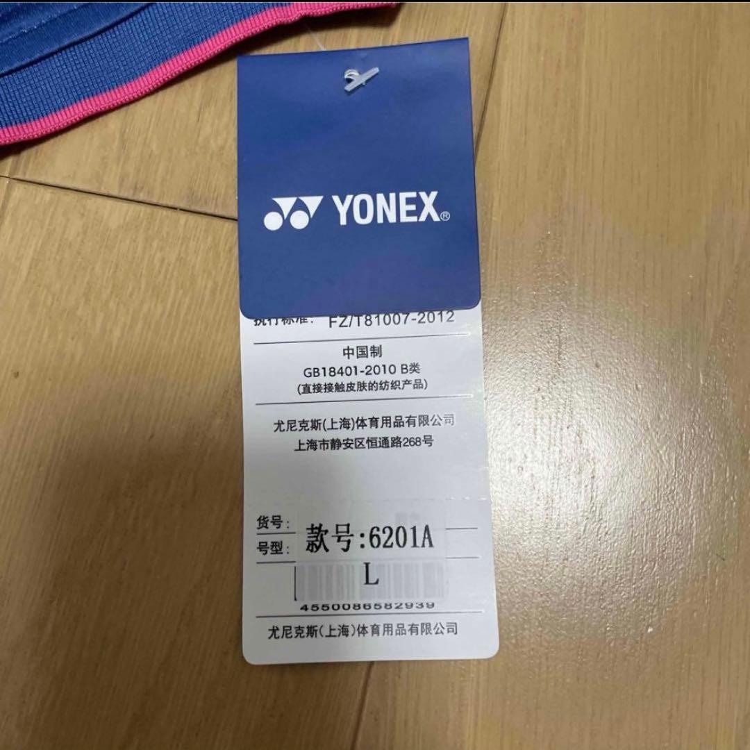 ヨネックス　YONEX ゲームシャツ　新品　サイズLブルー