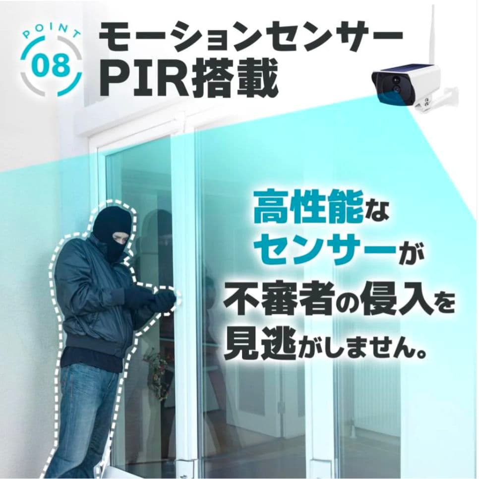 【新品】ソーラーパネル一体型防犯カメラ フルHD・IP65防水・スマホ連携対応