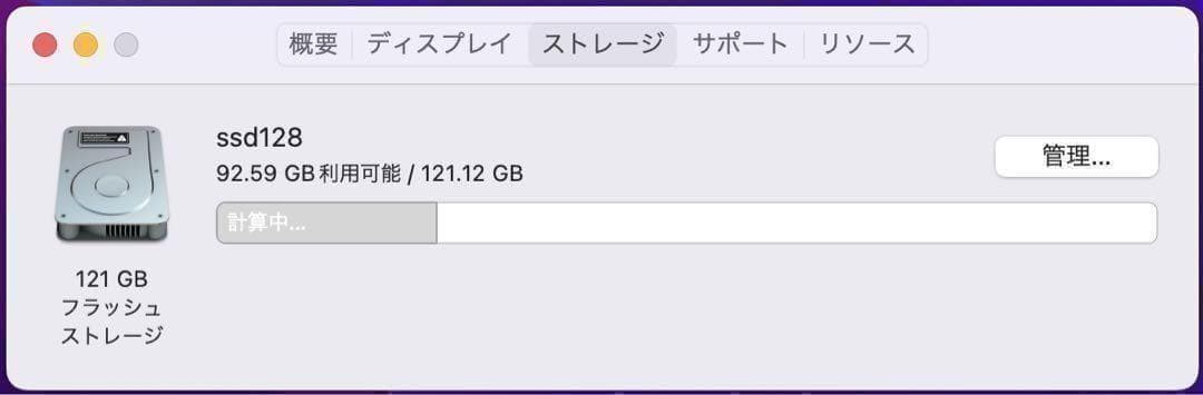 MacBookPro 2015 13インチ Core i5 8G 128GB
