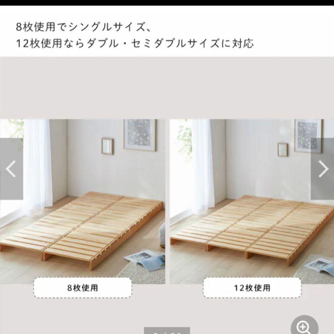 ゆち☆ベルメゾン　すのこ　パレットベッド 6枚①