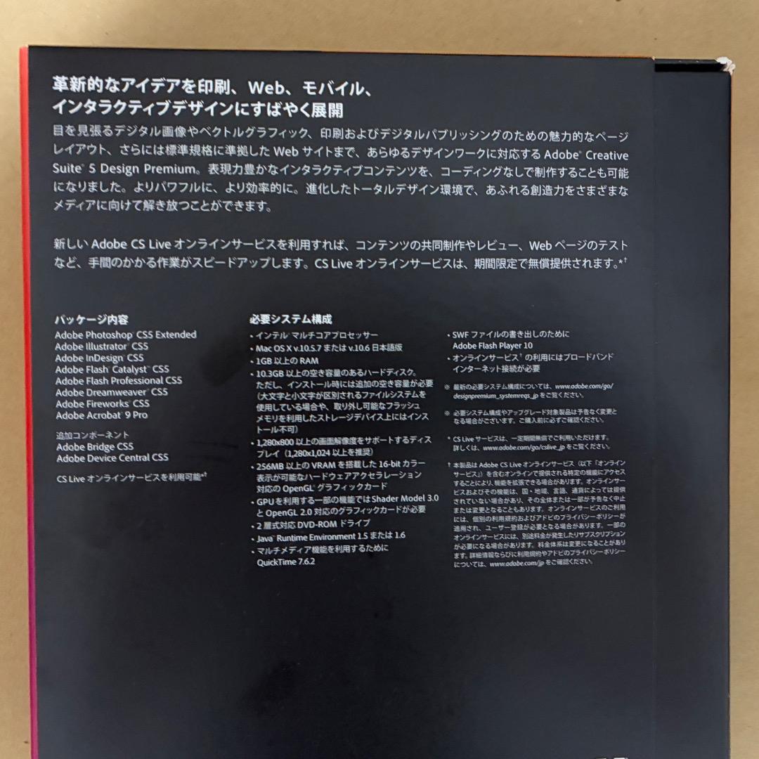 Adobe CS4 デザインプレミアム + CS5アップグレード版 Set
