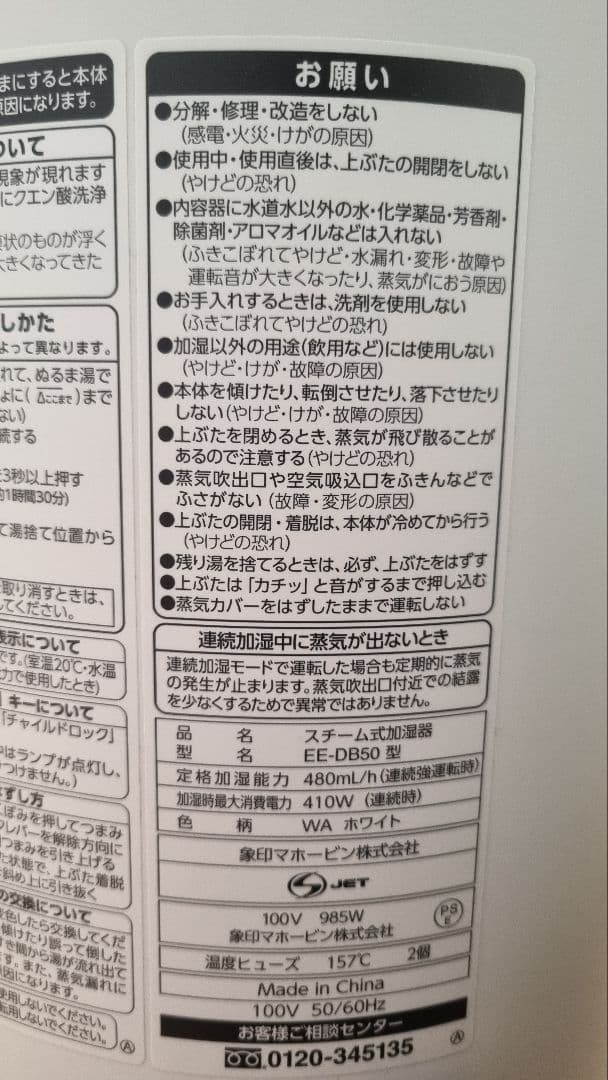 象印加湿器 EE-DB50 ホワイト 上位モデル