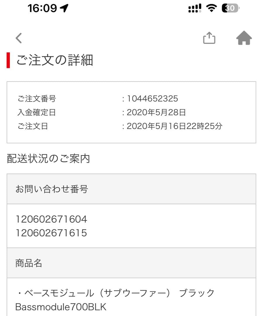 スピーカー・ウーファー BOSE Bass Module700