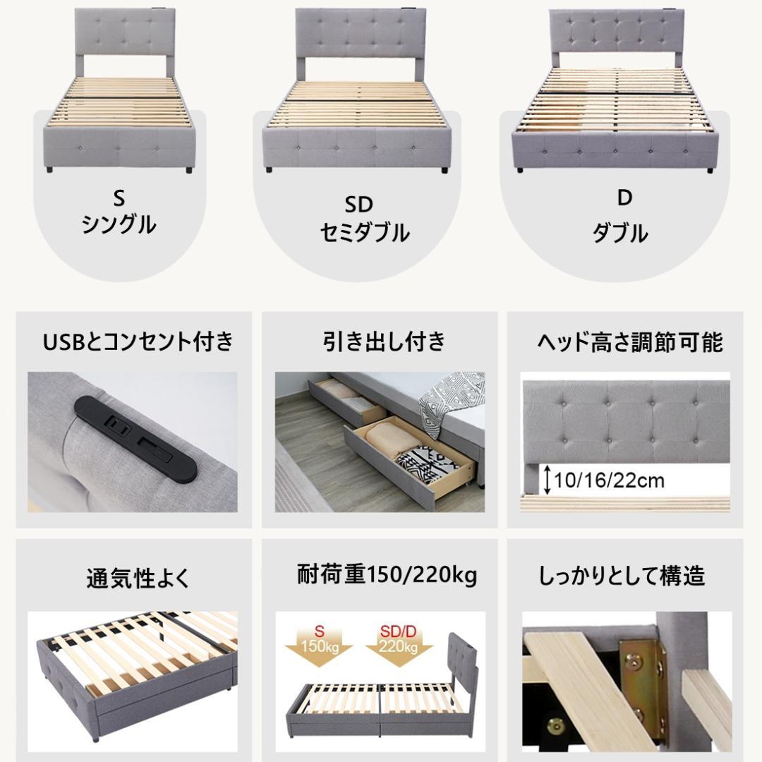 【D・ダブル】 ファブリックベッド ベッドフレーム 引き出し付き　2COLOR