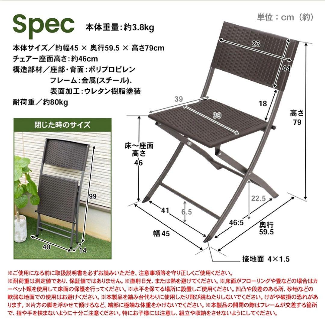 あ*ん様 LIFELEX リアルラタン調 フォールディングテーブル ガーデンチェ