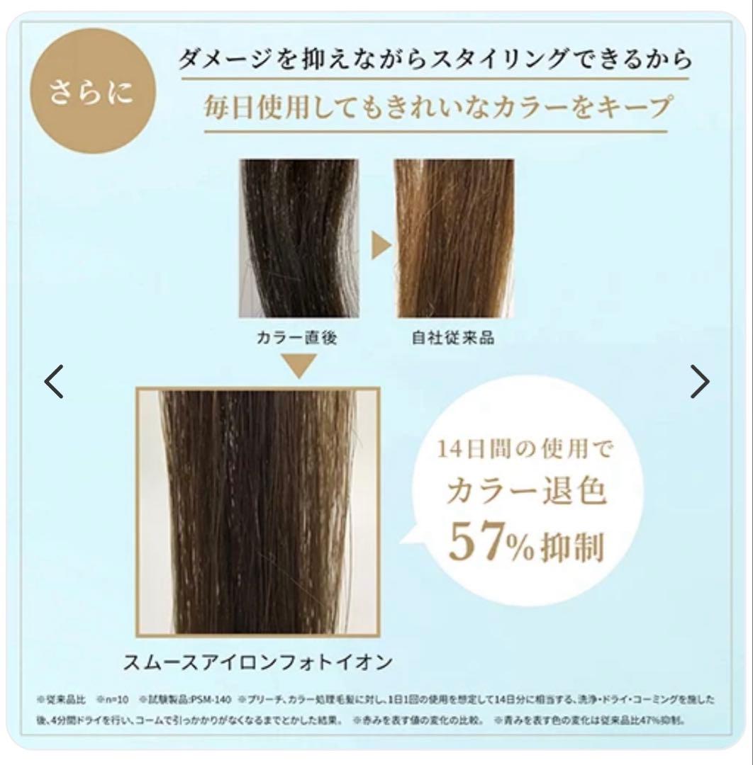 ヤーマン　スムースアイロンフォトイオン YJHB0 ネイビー