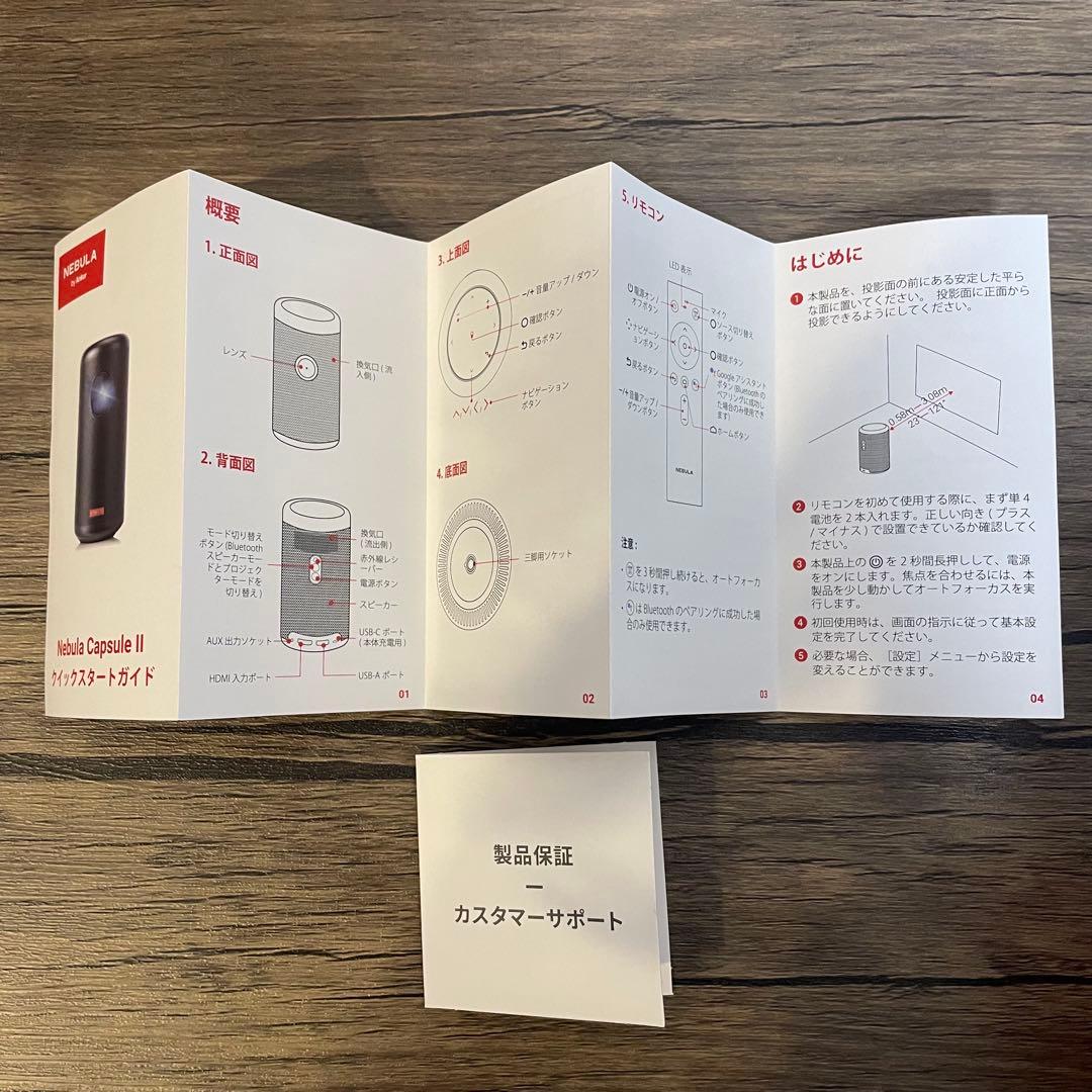 Anker NEBLA Capsule II プロジェクター本体
