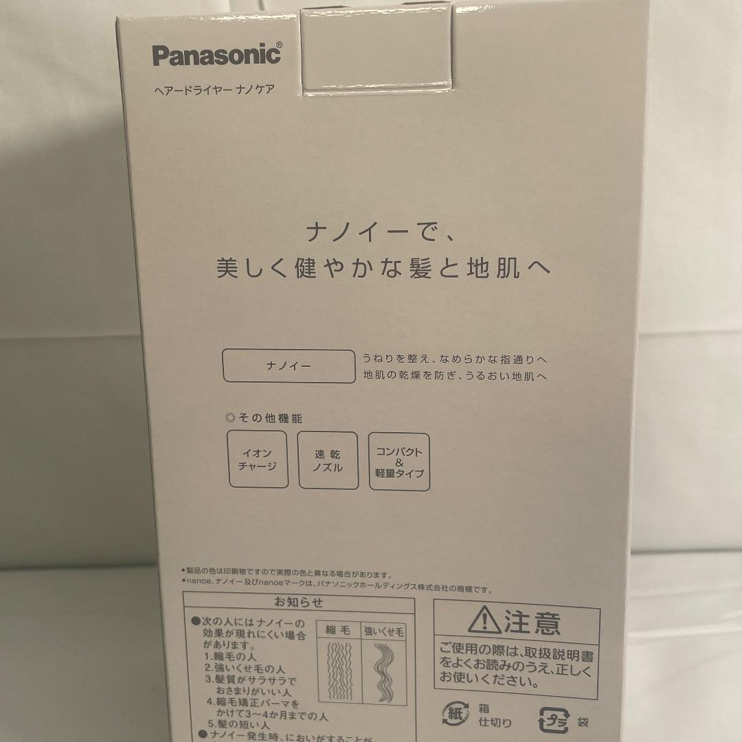パナソニック 保証書付き ヘアドライヤー ナノケア ホワイト EH-NA2K-W