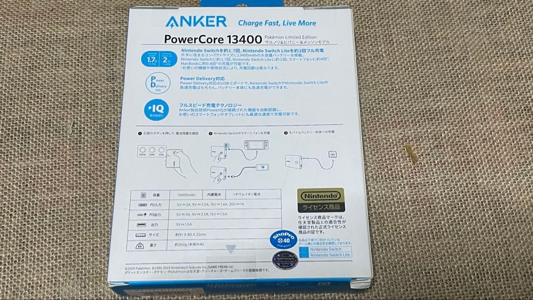 ポケモン限定モバイルバッテリー PowerCore13400 サルノリ＆ヒバニー