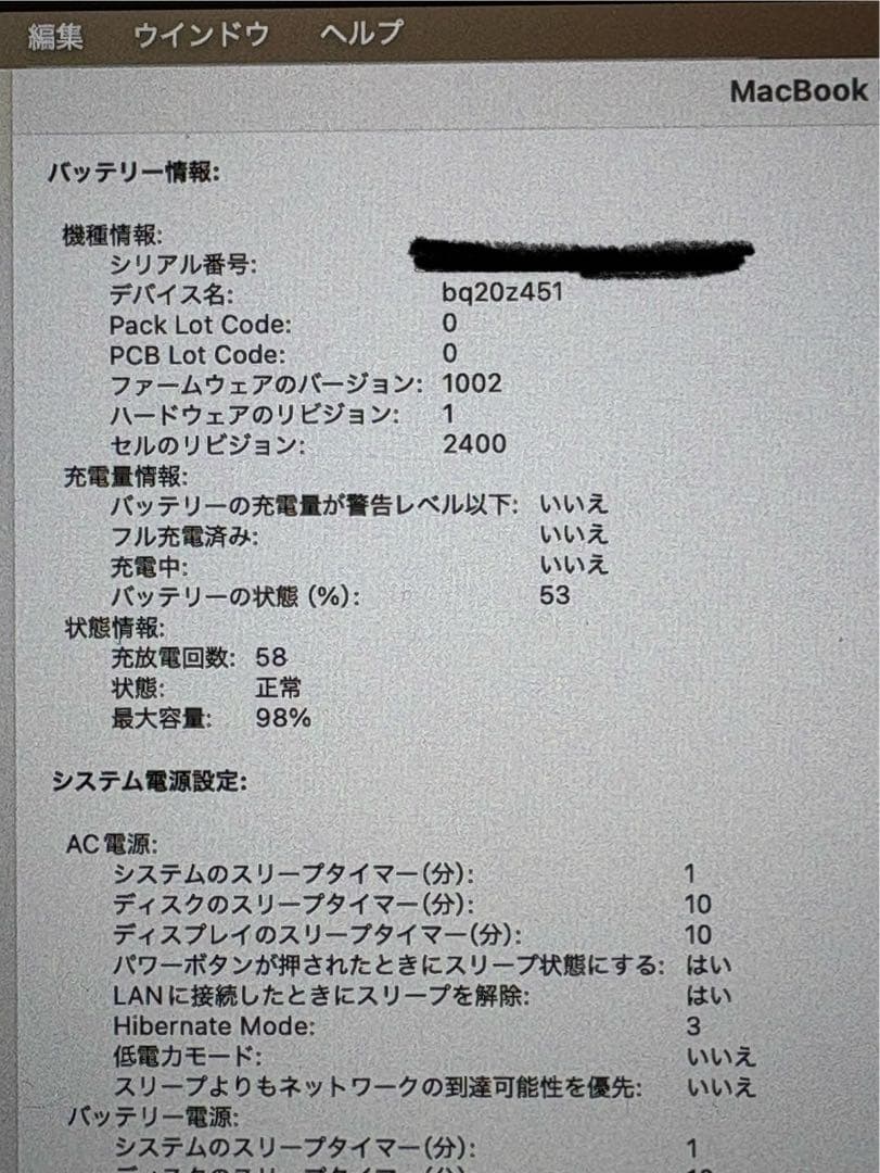 MacBook Pro 13インチ 256GB MNEP3J/A