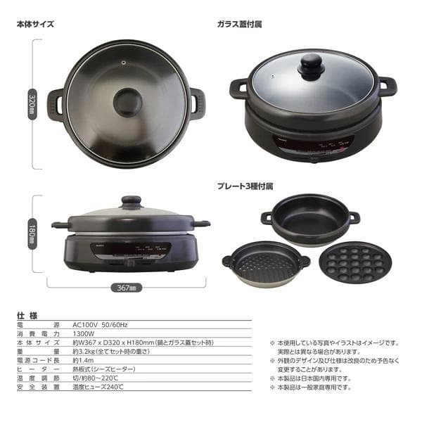 たこ焼き・焼肉・焼きそば・鍋料理すき焼き 3枚プレートグリル鍋焼く煮る炒める蒸す