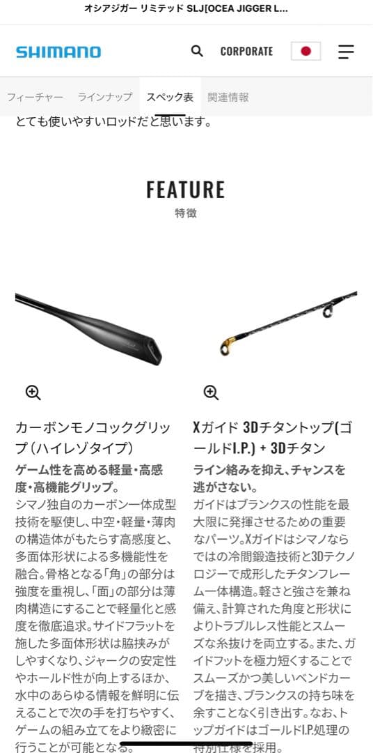 【新品未使用】シマノ オシアジガーリミテッドSLJ S610-0