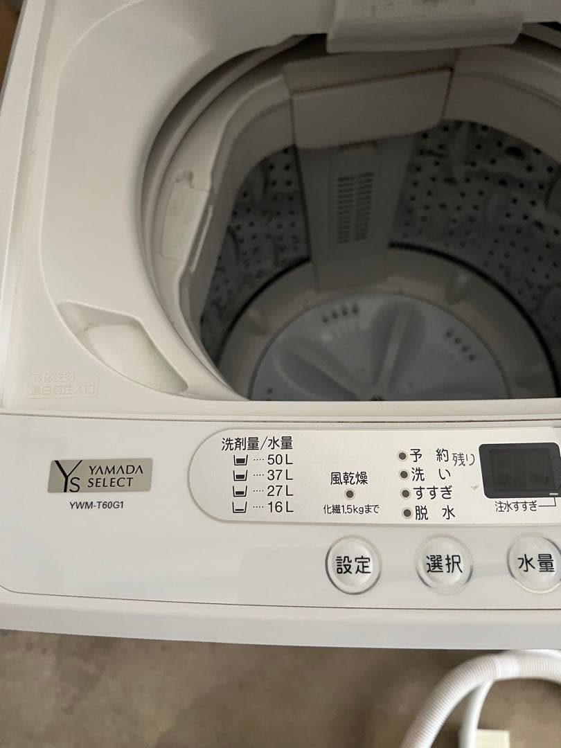 訳あり！大特価!冷蔵庫/洗濯機/電子レンジ/3点セット/美品