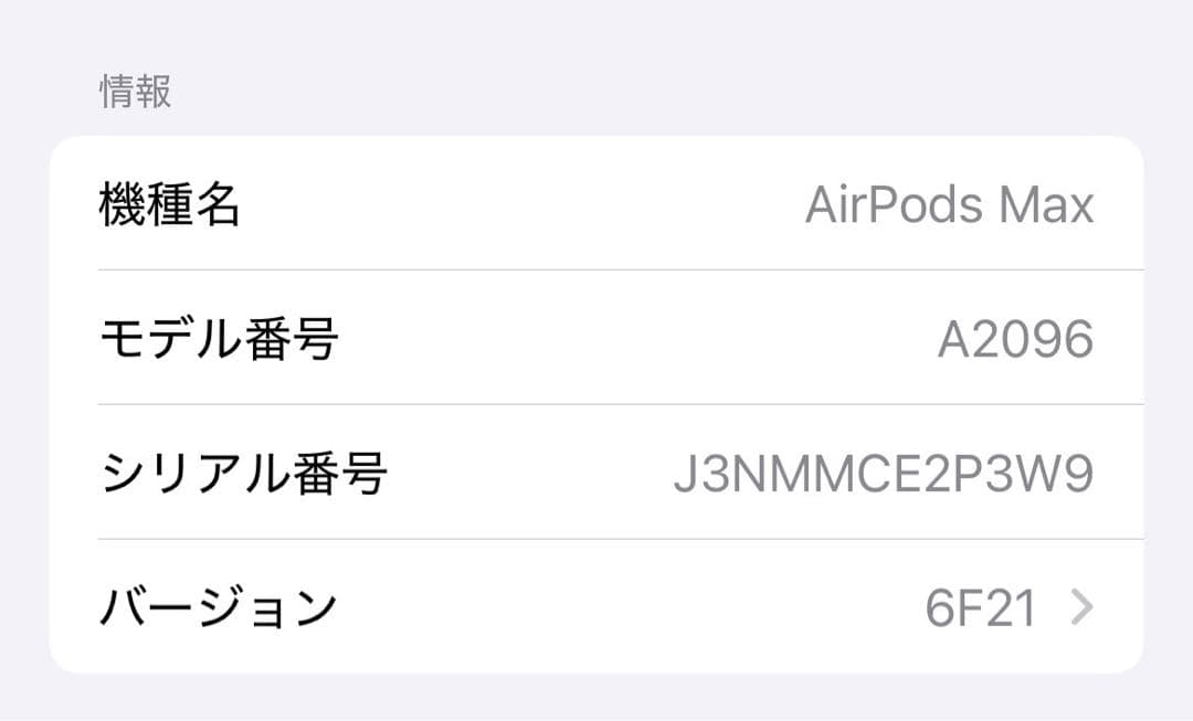 【美品】AirPods MAX スペースグレイ