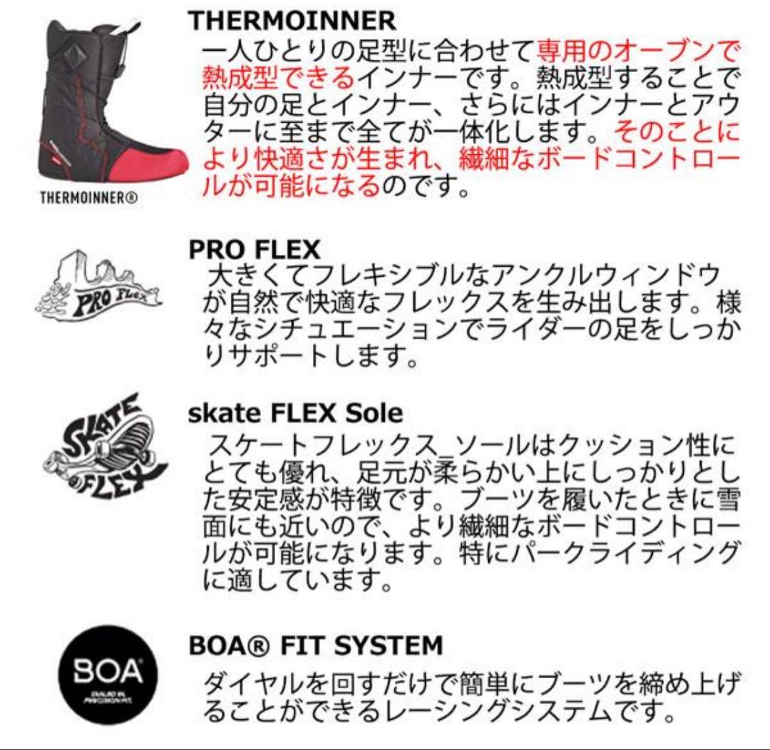 DEELUXE ID 27.5センチ　ブーツ デュアルBOA バネインソール