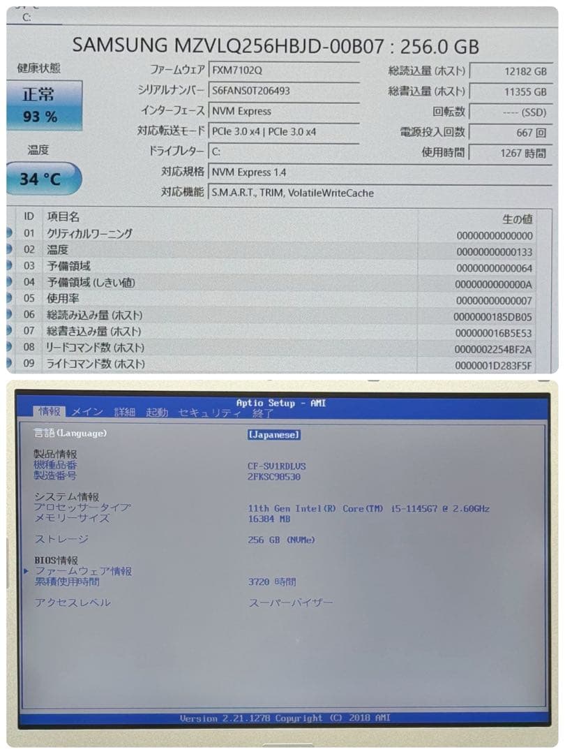 準美品 599 レッツノート Let's note SV1 第11世代 16GB