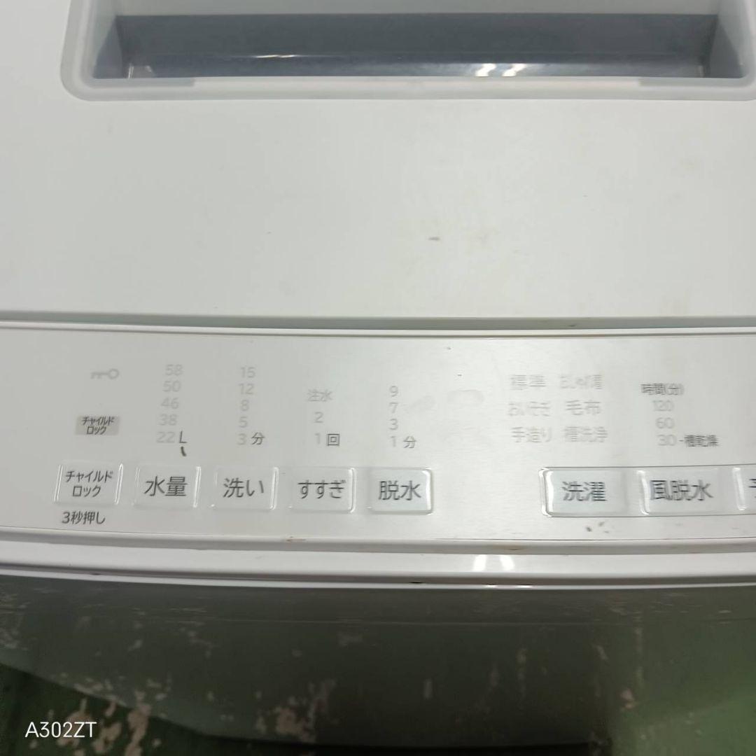 468　洗濯機　大型　容量7キロ　ビートウォッシュ　極美品　大人気　関東配送