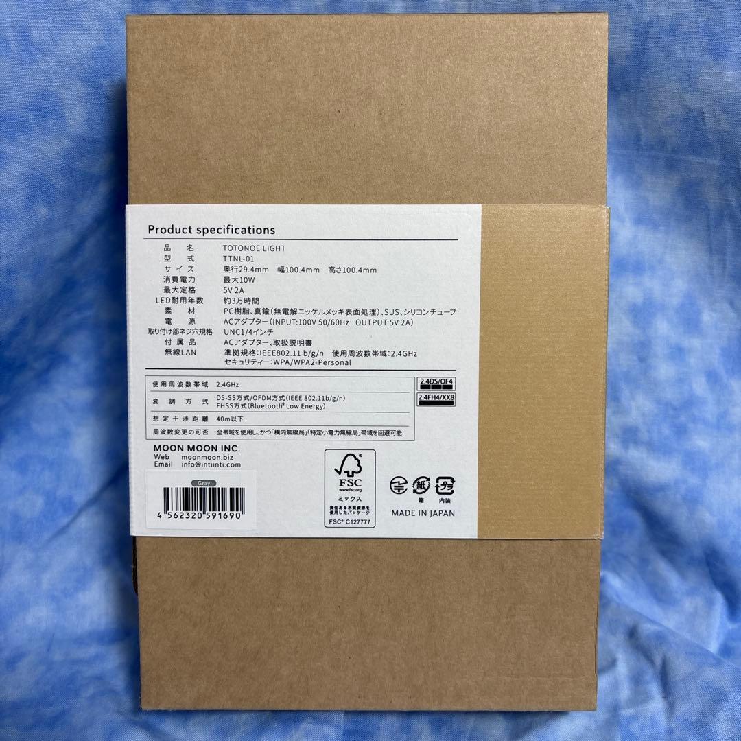 光目覚まし時計　TOTONOE LIGHT トトノエライト