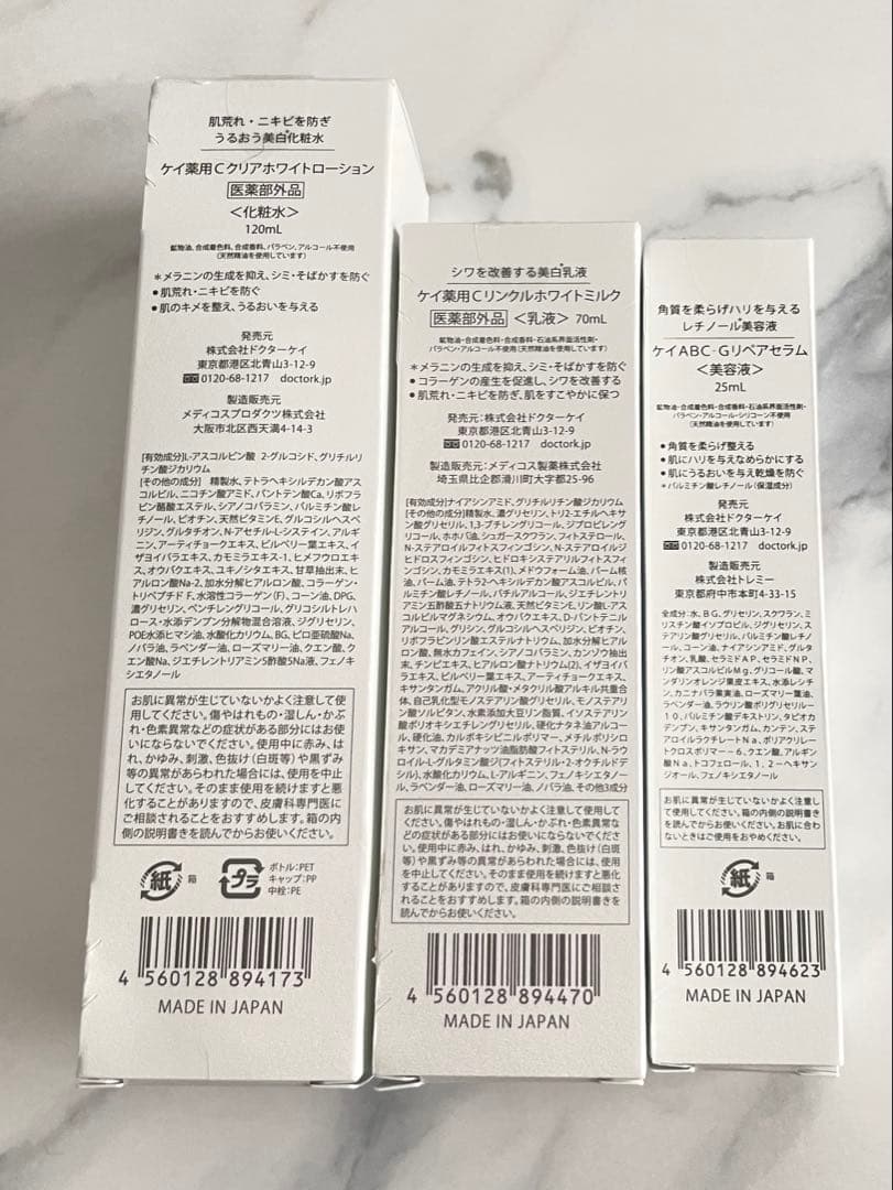 ドクターケイ　Cクリアホワイトローション、Cリンクルホワイトミルク、リペアセラム