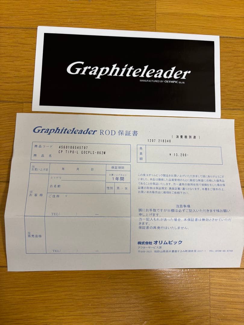 カラマレッティ プロトタイプ862M Tipo-L エギング　ロッド