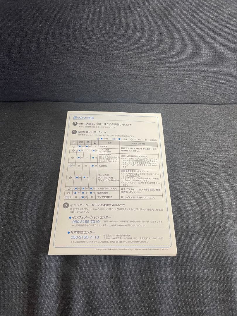 EPSON プロジェクター EH-TW530 3D対応 動作確認済み