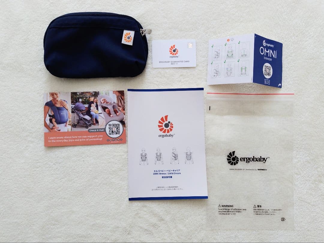 ergobaby OMNI breeze 抱っこ紐 ミッドナイトブルー