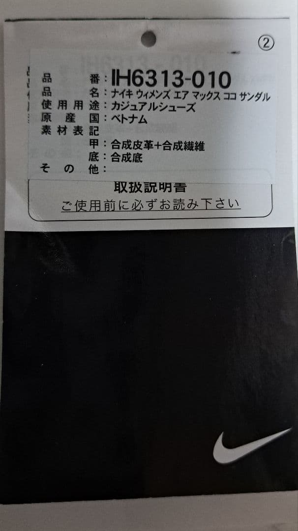 ナイキ エア マックス ココ ウィメンズサンダル　２５cm　SALE