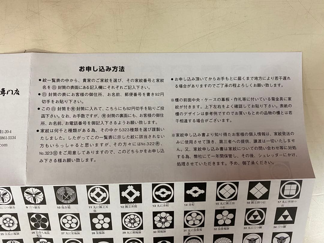 東京久月　家紋付き破魔弓ガラスケース１７号・間口約３１×奥行約２４×高さ約６２㎝
