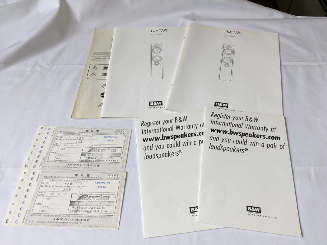 B&W CDM 7NT トールボーイ スピーカー ペア