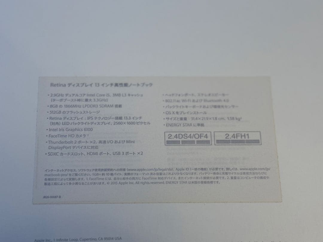 Apple MacBook Pro シルバー 本体