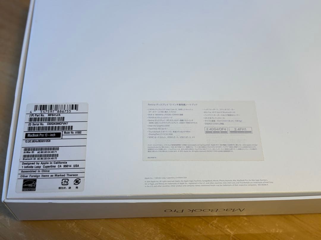 Apple MacBook Pro シルバー 本体